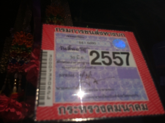 ขาย NPR 66 L เครื่อง 4HF1. ลงเล่ม 135 แรง ขาย NPR 66 L เครื่อง 4HF1. ลงเล่ม 135 แรง