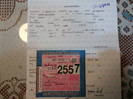 ยกเลิกการขาย