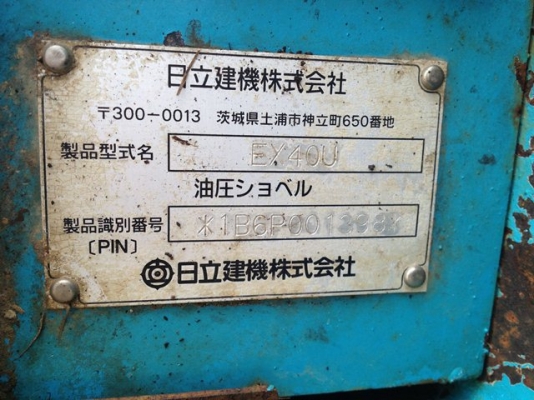 ขายด่วน!! รถขุด Hitachi EX40U #1B6P001398 ใช้งานน้อย นำเข้าเองจากญี่ปุ่น พร้อมตรวจสภาพ