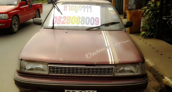 ขายถูกๆๆๆ