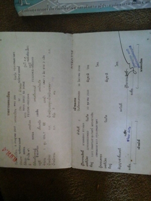 ขายโซนิคสตาร์ทมือ 21000