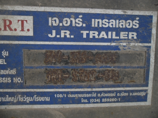 ขายหางพ่วงเซมิดั้ม อู่ นครปฐม AJ กระบะเนียมทะเบียนชุดโอนพร้อม