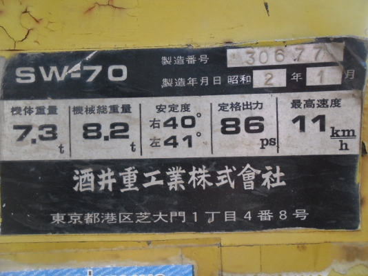 ขายรถบดเบรคดาวน์ขนาด 8 ตันสภาพพร้อมใช้งานเอกสารเล่มทะเบียน