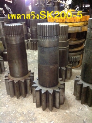 เพลาสวิง SK200-5