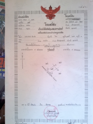 ขายที่ดินโฉนดแปลงสินทรัพย์เป็นทุน(ห้ามโอน 10ปี)สามารถโอนได้ปี58  เนื้อที่  7 - 2 - 18  ไร่