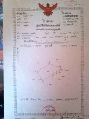ขายที่ดินโฉนดแปลงสินทรัพย์เป็นทุน(ห้ามโอน 10ปี)สามารถโอนได้ปี58 เนื้อที่ 7 - 2 - 18 ไร่ ขายที่ดินโฉนดแปลงสินทรัพย์เป็นทุน(ห้ามโอน 10ปี)สามารถโอนได้ปี58 เนื้อที่ 7 - 2 - 18 ไร่