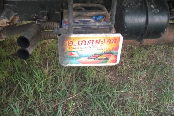 KM777 WO4D 117แรงม้า Fหลัง ดั๊ม  4ตัน เล่มทะเบียน