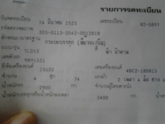 ***ขายแล้วครับขอบคุณ Truck2hand ขาย 6 ล้อ ISUZU TL100 ปี23 สภาพเดิมๆบางๆ เครื่อง4BC2 100 แรง แห้งๆ ไม่เยิ้ม ไม่หลวม ช่วงล่างเดิมๆ ไม่ส่าย เกียร์ดีเข้าง่าย คัสซีสวยไม่ผุ ไม่บวม กระบะพื้นไม้คอกไม้ ยาว4.30ม. ยางหน้า7.50 ดี6เส้น หัวไม่ผุ สีบาง ต้องเก็บ รถพร้อ