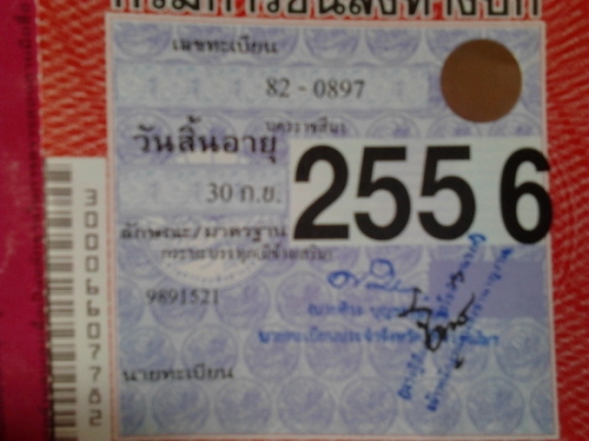 ***ขายแล้วครับขอบคุณ Truck2hand ขาย 6 ล้อ ISUZU TL100 ปี23 สภาพเดิมๆบางๆ เครื่อง4BC2 100 แรง แห้งๆ ไม่เยิ้ม ไม่หลวม ช่วงล่างเดิมๆ ไม่ส่าย เกียร์ดีเข้าง่าย คัสซีสวยไม่ผุ ไม่บวม กระบะพื้นไม้คอกไม้ ยาว4.30ม. ยางหน้า7.50 ดี6เส้น หัวไม่ผุ สีบาง ต้องเก็บ รถพร้อ