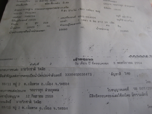 ขาย Isuzu 10 ล้อ 2 เพลา ดั้มพ์ เครื่อง 6SD1 240 แรง เทอร์โบ โทร 088-4501277