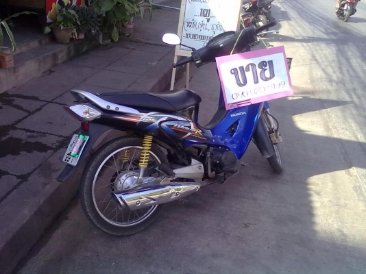 ยอมขาดทุน