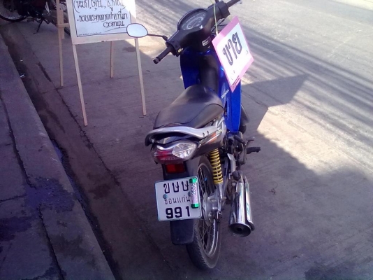 ยอมขาดทุน