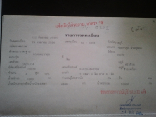 ขายรถบรรทุก 6 ล้อดั้ม