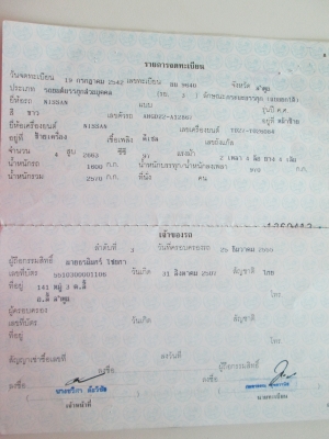 รถปิ๊กอัฟ กะบะดั้มพ์ นิสสัน ฟรอนเทีย ปี 42 ต่อใหม่ ยกได้ 3  ตัน ราคาถูก