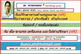 รับรถบรรทุกดั้มพ์ เกษตร วิ่งงาน หัวมันสับ งานยาว มีจำนวนมาก หลายจุด โควต้าถึงประเทศเพื่อนบ้าน เงินสด บรรทุกเป็นต้น ให้ราคาสูง รถอยู่ใกลมีค่าน้ำมันรถเปล่าให้ไปกลับ รับจำกัด เป็นประจำ/ชั่วคราว ติดต่อ หมวดมินทร์ 086-4085619 รับรถบรรทุกดั้มพ์ เกษตร วิ่งงาน หัวมันสับ งานยาว มีจำนวนมาก หลายจุด โควต้าถึงประเทศเพื่อนบ้าน เงินสด บรรทุกเป็นต้น ให้ราคาสูง รถอยู่ใกลมีค่าน้ำมันรถเปล่าให้ไปกลับ รับจำกัด เป็นประจำ/ชั่วคราว ติดต่อ หมวดมินทร์ 086-4085619