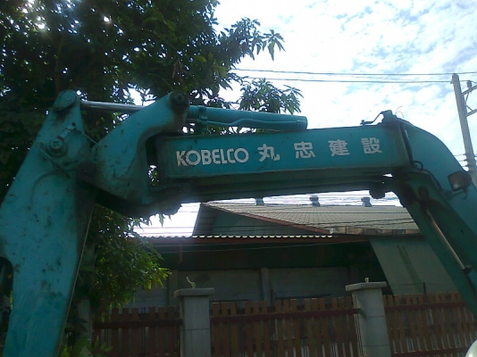 ขายด่วน!..รถแบคโฮ KOBELCO SK50 รถเก่าญี่ปุ่น สภาพสวย เอี่ยมๆ มีใบดันหน้า ปรับสภาพ พร้อมใช้งาน.