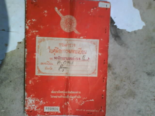 ขาย  ยามาฮ่า  DT125  มีเล่มทะเบียน