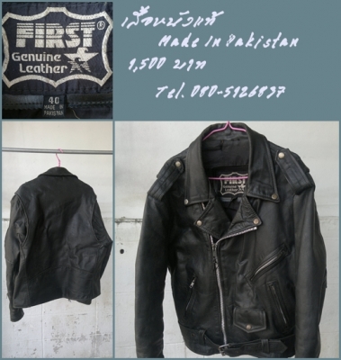 ขายเสื้อหนังแท้สวยๆ