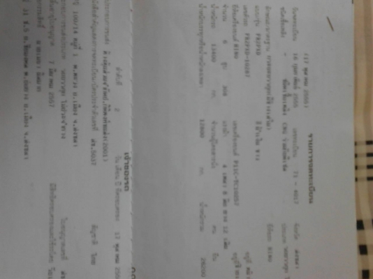 12ล้อหลังถนนFR2PXDปี2555...ดีเซล+NGV... รถสวย HINO PROFIA หัวโปรเฟีย เครื่อง P11C 320แรง เพลาเดียว...