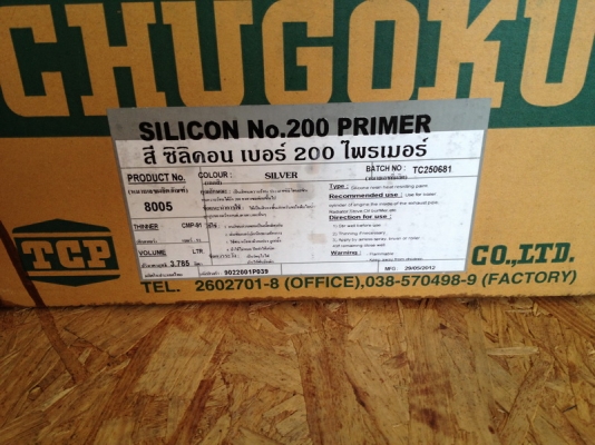 ขายสี Chugoku อย่างดี ทนความร้อน ทนการกัดกร่อน ราคาไม่แพง