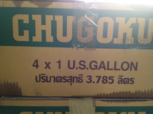 ขายสี Chugoku อย่างดี ทนความร้อน ทนการกัดกร่อน ราคาไม่แพง