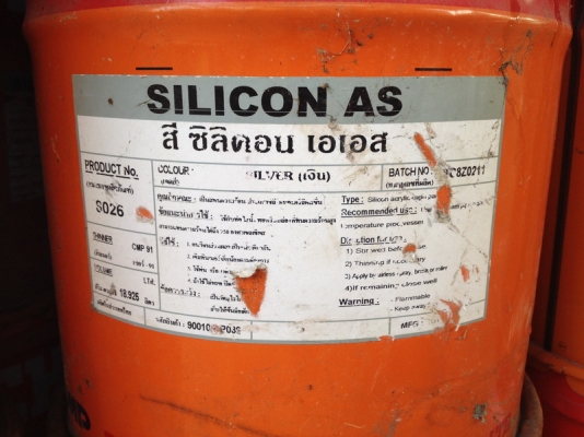 ขายสี Chugoku อย่างดี ทนความร้อน ทนการกัดกร่อน ราคาไม่แพง