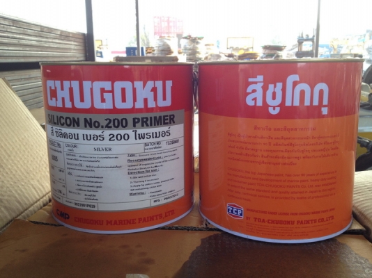 ขายสี Chugoku อย่างดี ทนความร้อน ทนการกัดกร่อน ราคาไม่แพง