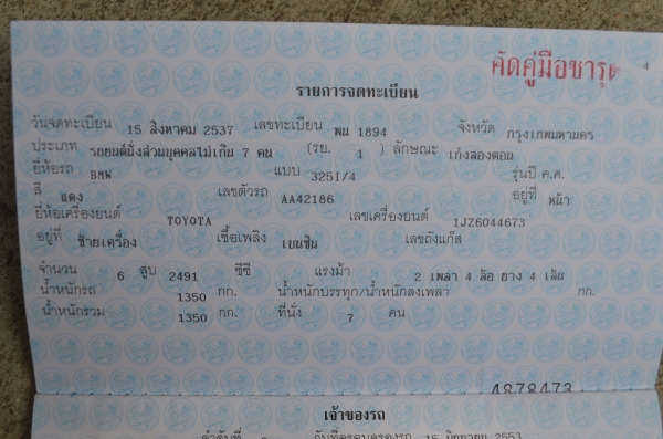 ขาย BMW 325i E36 AT ปี 1994