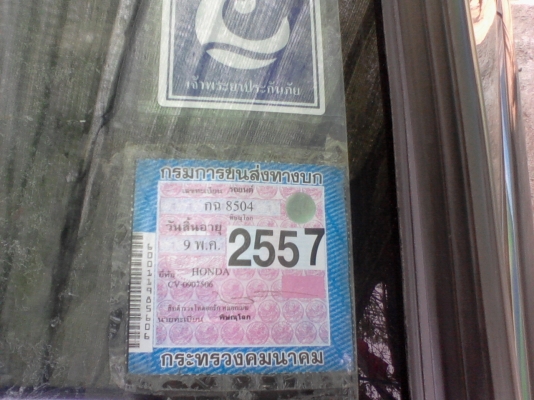 HONDA, CIVIC 1.5 LX (4Dr) ปี 1994 เกียร์ธรรมดา HONDA, CIVIC 1.5 LX (4Dr) ปี 1994 เกียร์ธรรมดา