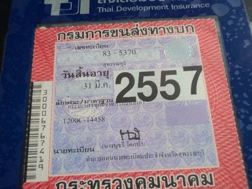 ขอบคุณ truck2hand.com ขายแล้วครับ ขอบคุณ truck2hand.com ขายแล้วครับ