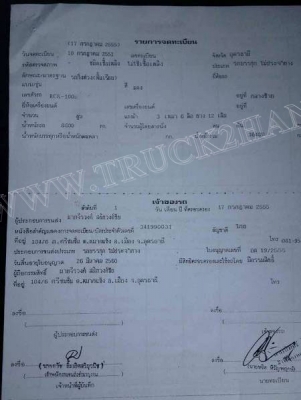 หางพ่วงพื้นเรียบ 3 เพลายาว 12 เมตร อู่ RCK หางพ่วงพื้นเรียบ 3 เพลายาว 12 เมตร อู่ RCK