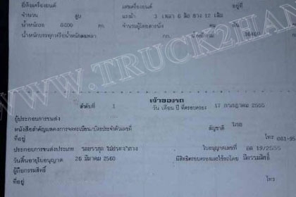 หางพ่วงพื้นเรียบ 3 เพลายาว 12 เมตร อู่ RCK หางพ่วงพื้นเรียบ 3 เพลายาว 12 เมตร อู่ RCK