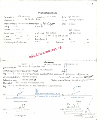 ขายรถ 10 ล้อ 2 เพลา พื้นเรียบ NISSAN CD12M