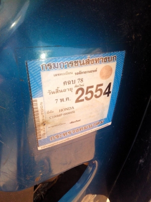 ดรีม100 สตาร์ทมือปี 42