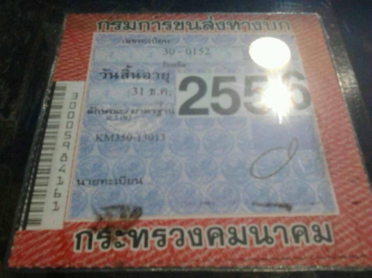 **300,000 บ.ต่อรอง**ขาย6ล้อบัสโดยสารเครื่องใหญ่ๆ เหมาะ เอาไปทำรถดั๊ม HINO KM350 HO7C 185 แรงเครื่องแน่นดี แรง ช่วงล่างดีคัสซีสวย เป็นบัส 32ที่นั่ง พัดลม ระบบไฟครบ ยาง8.25 ขอบ16 ยางดี6เส้น พ.พาวเวอร์ สีสันสวยสภาพพร้อมใช้งาน เอาไปทำงานได้เลยหรือ ทำรถดั๊ม ทะ