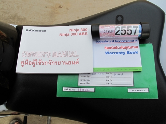 ขาย Kawasaki NINJA 300 ทะเบียนพร้อมโอน ขาย Kawasaki NINJA 300 ทะเบียนพร้อมโอน