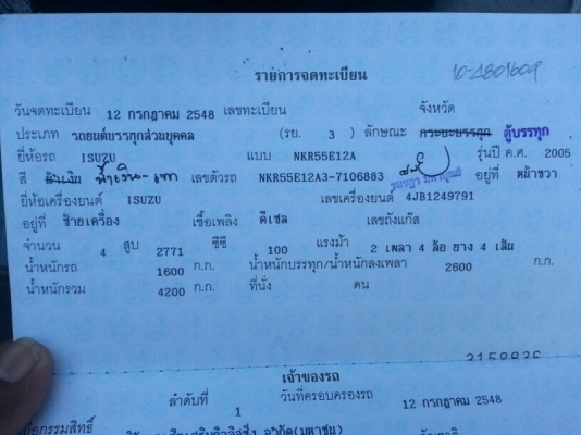 รถอีซูซุ 4 ล้อ 100 แรงม้า. ปี 48 สนใจติดต่อ 081 - 6079515 รถอีซูซุ 4 ล้อ 100 แรงม้า. ปี 48 สนใจติดต่อ 081 - 6079515