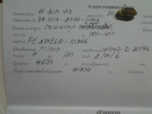 FC120ดั๊มรถห้างไม่เคยทำสีเดิมทั้งคันกะจกไฟฟ้าใช้ได้ตามปกติสวยมาก