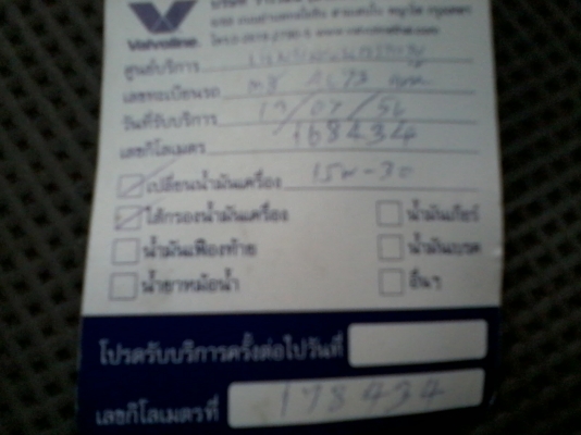 ขายด่วน ไททัน ปี 2007
