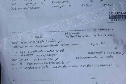 รถบรรทุก ISUZU พ่วง แม่-ลูก สภาพพร้อมใช้งาน