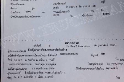 รถบรรทุก ISUZU พ่วง แม่-ลูก สภาพพร้อมใช้งาน