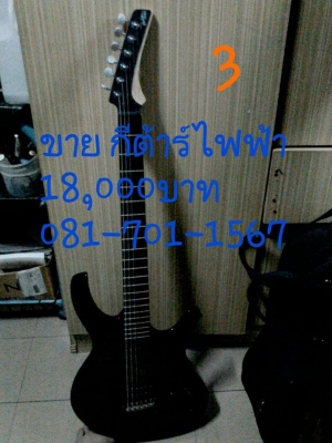 ////ขายกีต้าโปร่ง กีต้าร์ ไฟฟ้า สภาพสวย ใช้งานน้อย///