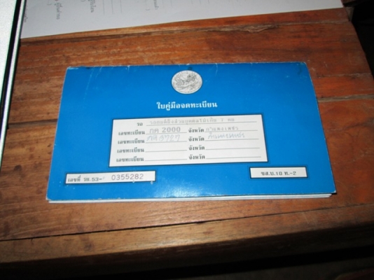 ขายทะเบียนBMW