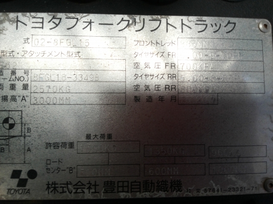 ขาย Toyota ขนาด 1.5 t LPG มือสองสภาพดีเหมือนใหม่ สนใจโทร 083 081 2889