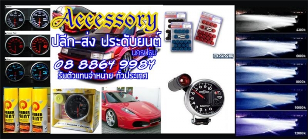 ขายปลีกส่ง ไฟ xenon