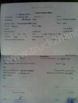 รถบรรทุก 6 ล้อ ยี่ห้อ ISUZU รุ่น FBA12LA