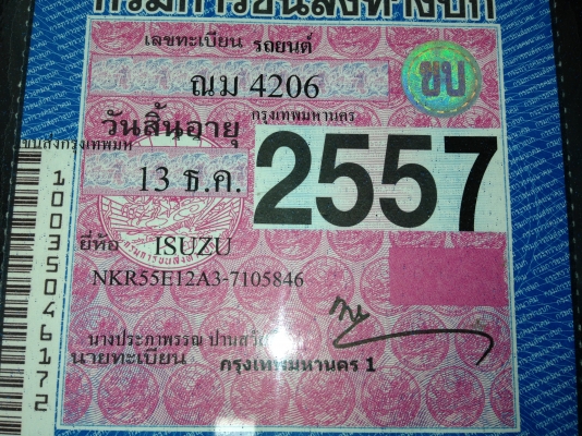 ISUZU NKR 4 ล้อ ปี 2547 100 แรงเทอร์โบ