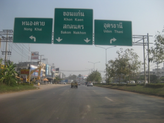 ขายบ้านใกล้โลตัส 1 ถนนมิตรภาพ 300 m สี่แยกอุดร-หนองคาย 121 ตรว.