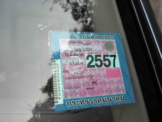 ขออนุญาตขาย ISUZU D-MAX SPARK EX 2.5 Di TURBO MT ปี04 สภาพสวยสักคันครับ ขออนุญาตขาย ISUZU D-MAX SPARK EX 2.5 Di TURBO MT ปี04 สภาพสวยสักคันครับ