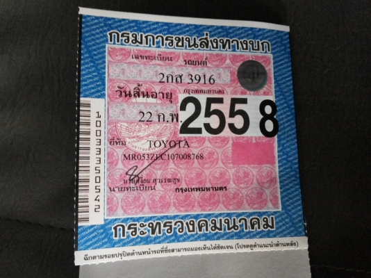 ขายรถอัลติส ลิโม 85000 ตอนนี้เปลี่ยนทะเบียนเป้นป้ายขาวแล้ว ขายรถอัลติส ลิโม 85000 ตอนนี้เปลี่ยนทะเบียนเป้นป้ายขาวแล้ว